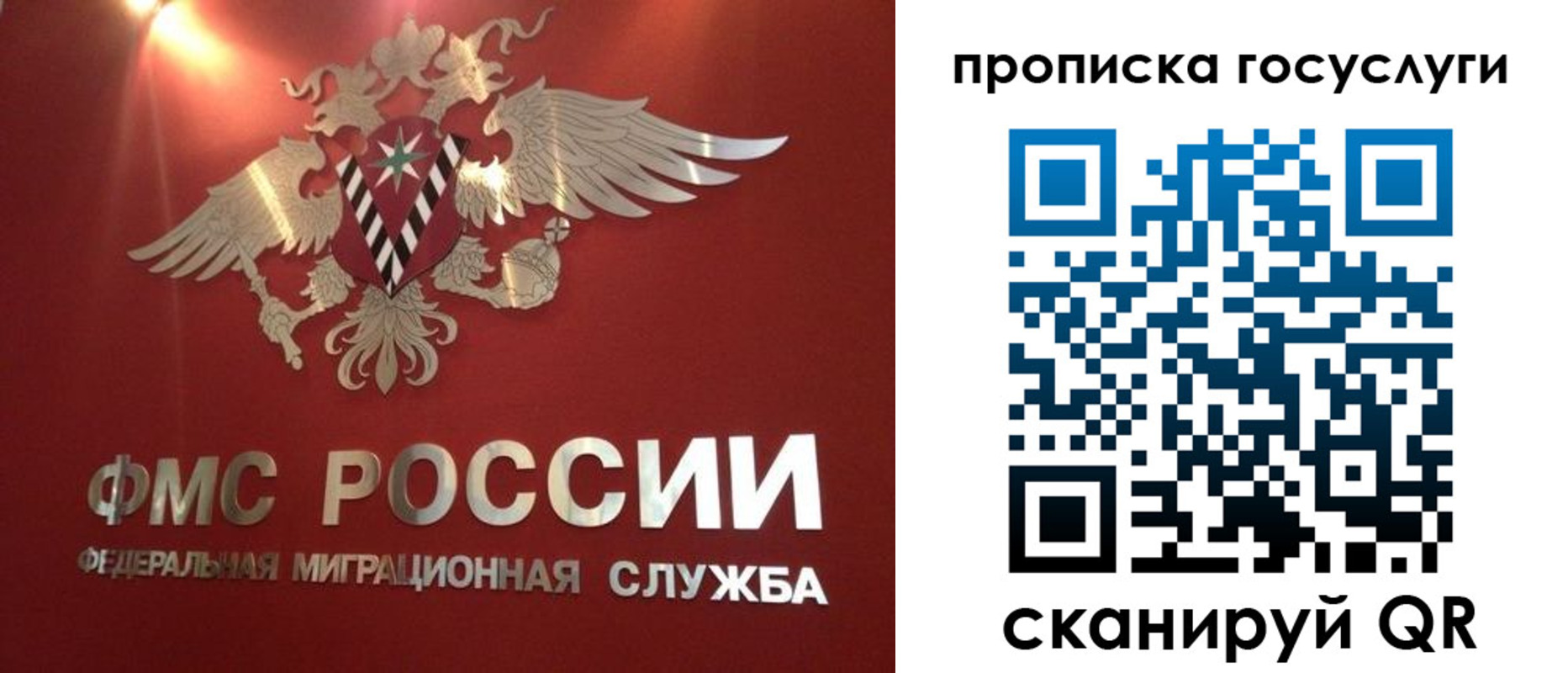 временная регистрация для всех в Яровом