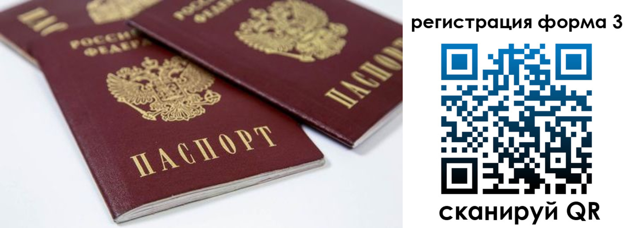 прописка иностранных граждан в Яровом