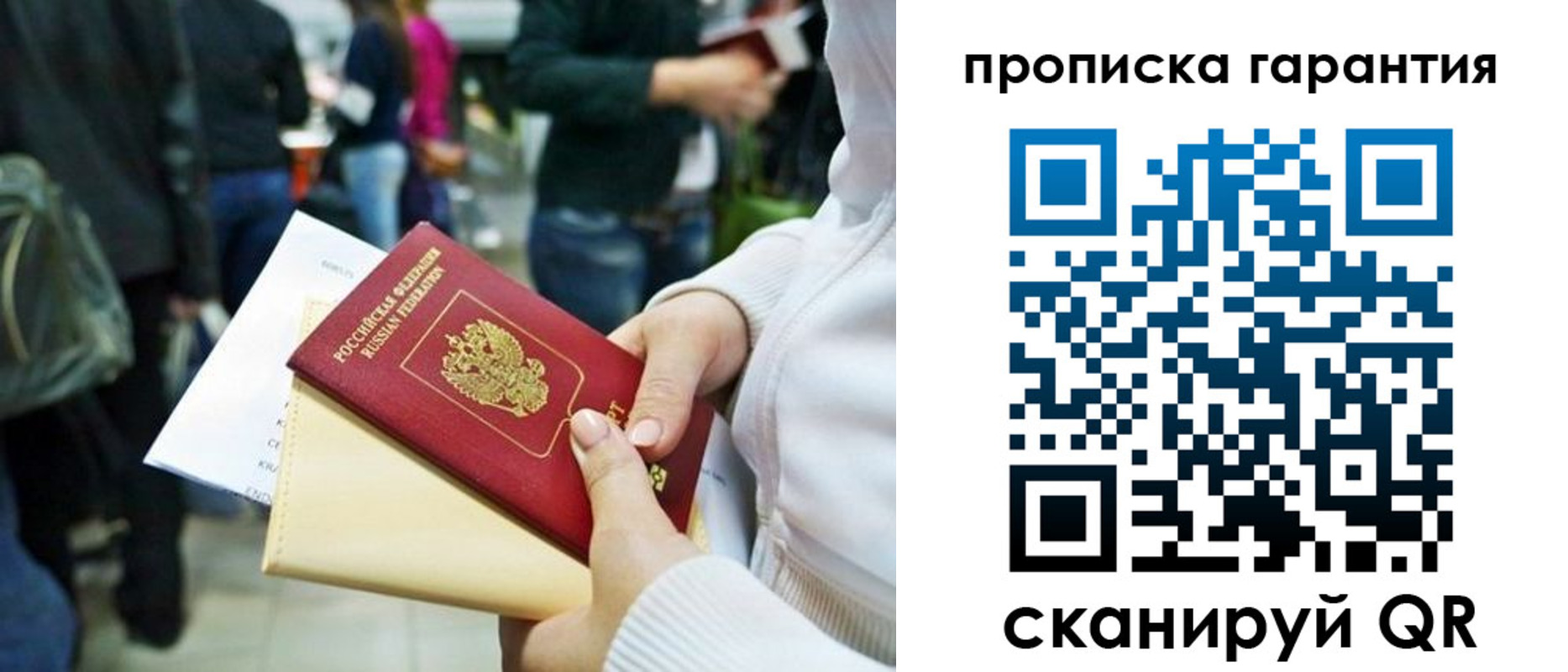 временная регистрация собственник в Яровом