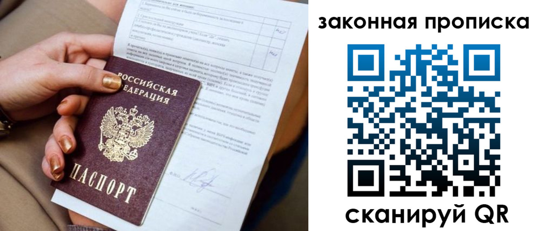 прописка ребенка в Яровом