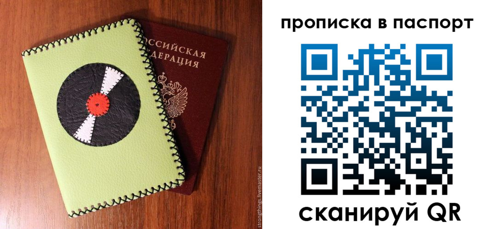временная регистрация адрес в Яровом