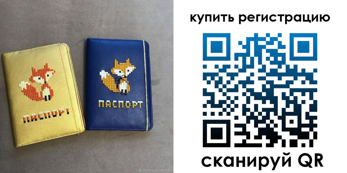 купить прописку в Яровом